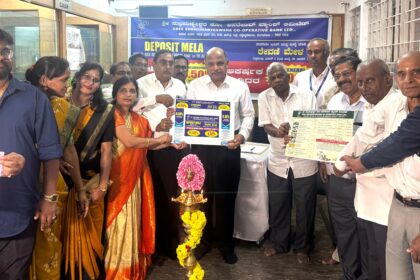 ಗ್ರಾಹಕ ಸ್ನೇಹಿ, ಸಾರ್ವಜನಿಕರ ಉಪಯೋಗಕ್ಕೆ ಠೇವಣಿ ಮೇಳ -ಸುಬ್ರಮಣ್ಯೇಶ್ವರ ಕೋ-ಅಪರೇಟಿವ್ ಬ್ಯಾಂಕ್