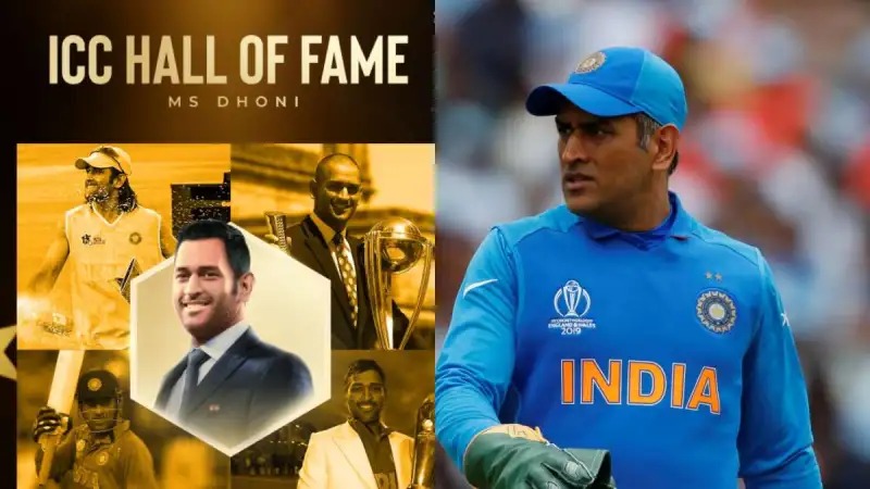 ‘ICC ಹಾಲ್ ಆಫ್ ಫೇಮ್ ‘  :  ಧೋನಿ ಸೇರಿ ಏಳು ಮಂದಿಗೆ ಗೌರವ !