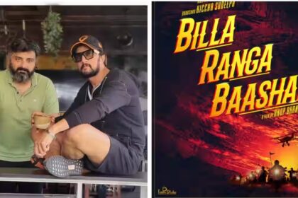 ಬಿಲ್ಲ ರಂಗ ಬಾಷ’ ಸೆಟ್‌ನಲ್ಲಿ ಬುಜ್ಜಿ ಕಾರ್: ಸುದೀಪ್ ಮತ್ತು ಅನೂಪ್ ಬಂಡಾರಿ