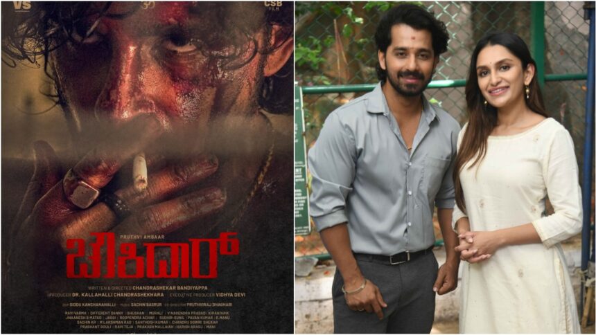 ಕನ್ನಡ ಸಿನಿಮಾದಲ್ಲಿ , ‘ಚೌಕಿದಾರ್‌’ ಹೊಸ ಟ್ರೆಂಡ್ ಸೃಷ್ಟಿಸಲಿದೆ ಎಂದ ಧನ್ಯಾ ರಾಮ್‌ಕುಮಾರ್‌ !