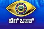‘ಬಿಗ್ ಬಾಸ್’ ಸ್ಪರ್ಧಿಗಳನ್ನು ಸೆಲೆಕ್ಟ್ ಮಾಡೋದು ಯಾರು ಗೊತ್ತಾ : ಪ್ರಥಮ್ ಬಿಚ್ಚಿಟ್ಟ ರಹಸ್ಯ !