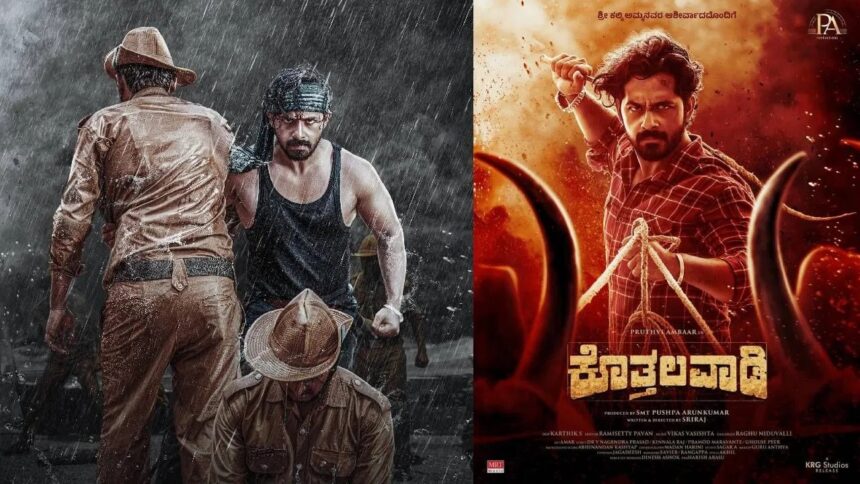 Kothalavadi Trailer; ರಾಕಿಬಾಯ್ ತಾಯಿ ಪುಷ್ಪಾ ಅರುಣ್ ಕುಮಾರ್ ನಿರ್ಮಾಣದ ಮೊದಲ ಚಿತ್ರ !