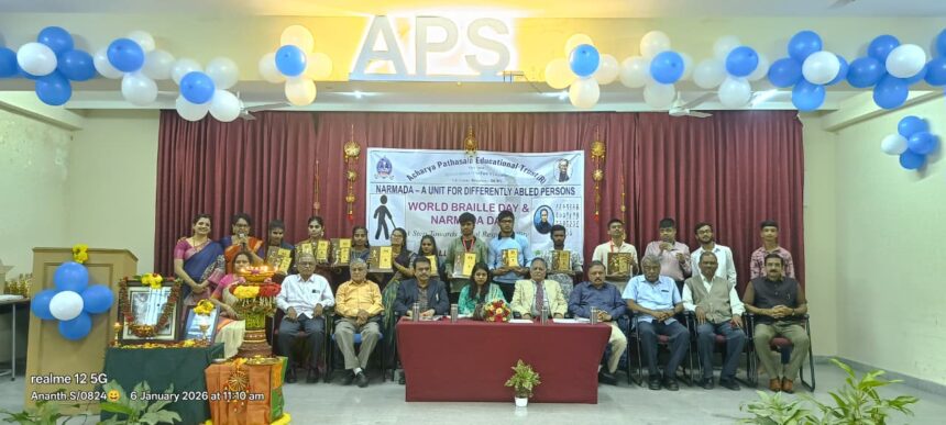 ಆಚಾರ್ಯ ಪಾಠಶಾಲಾ ಶಿಕ್ಷಣ ಸಂಸ್ಥೆಯಿಂದ ಬ್ರೈಲ್ ದಿನ ಆಚರಣೆ: ಅಂಧರ ಅಂದದ ಅಂಗಳ ಪುಸ್ತಕ ಲೋಕಾರ್ಪಣೆ ಆಚಾರ್ಯ ಪಾಠಶಾಲಾ ಶಿಕ್ಷಣ ಸಂಸ್ಥೆಯಿಂದ ಬ್ರೈಲ್ ದಿನ ಆಚರಣೆ: ಅಂಧರ ಅಂದದ ಅಂಗಳ ಪುಸ್ತಕ ಲೋಕಾರ್ಪಣೆ